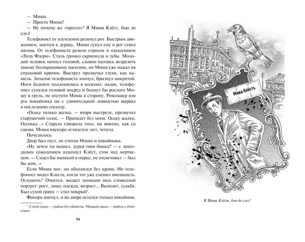 Нюансеры. Олди Г.Л. - Азбука фото 5