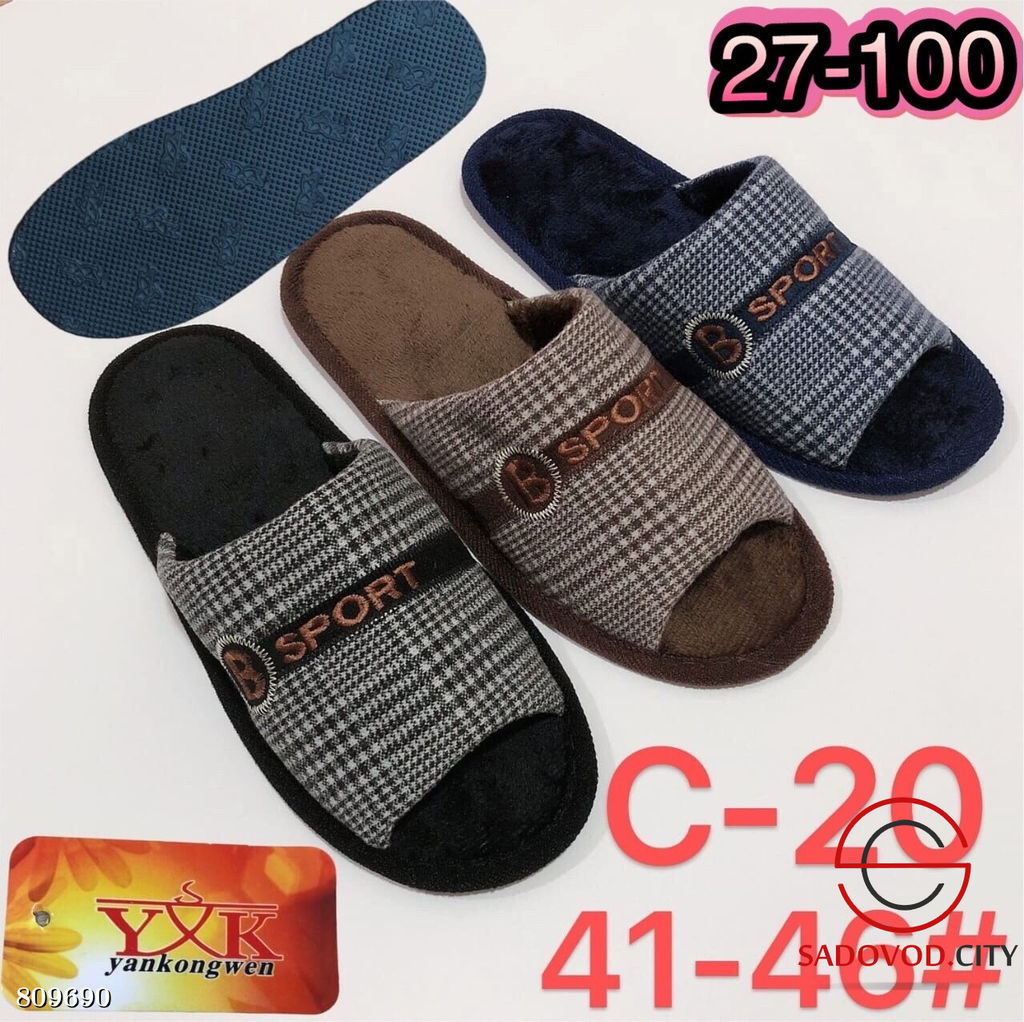 Тапочки мужские домашние