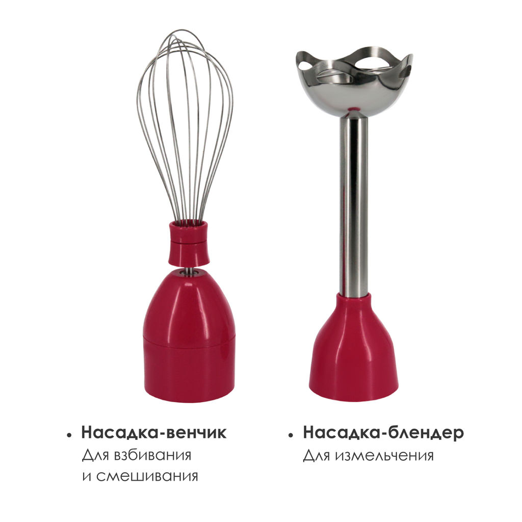 Блендер погружной, арт.301-04