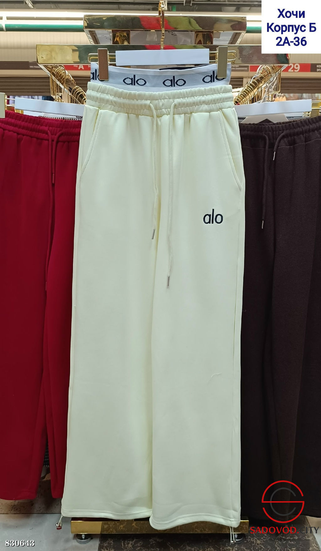 Спортивные теплые штаны