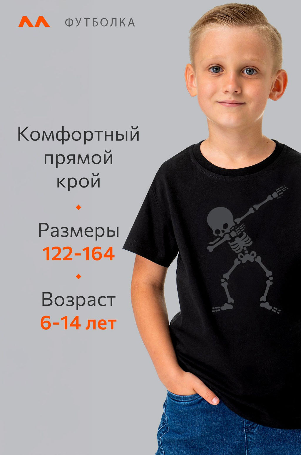 Футболка для мальчика Happyfox