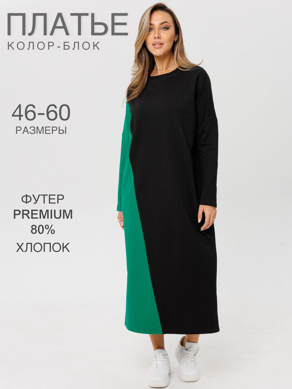 Платье женское П-160 (футер с лайкрой) Голубая