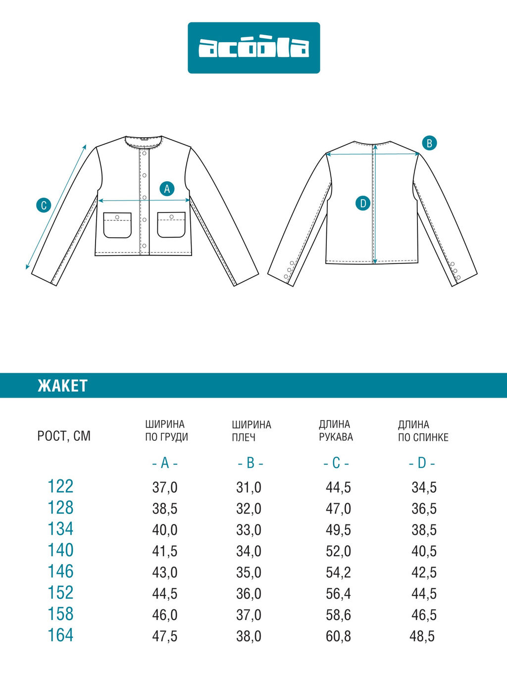 ACOOLA / Жакет детский для девочек Ivron_jk черный  фото 6
