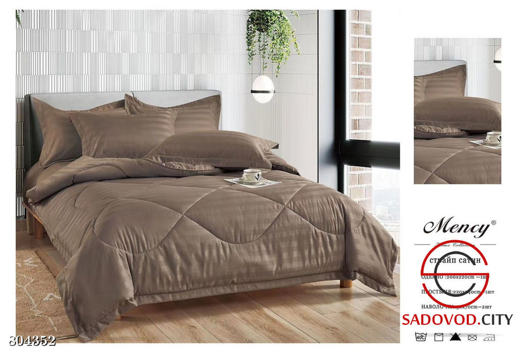 Постельное белье с готовым одеялом из сатина