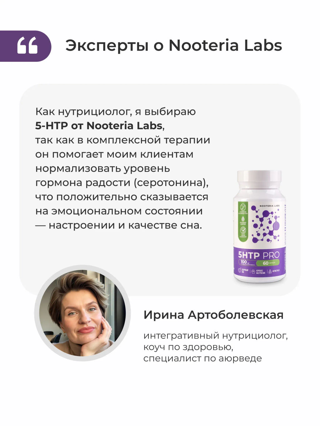 5HTP Гидрокситриптофан PRO-антистресс,качество сна, контроль аппетита, спокойствие,хорошее настроение
