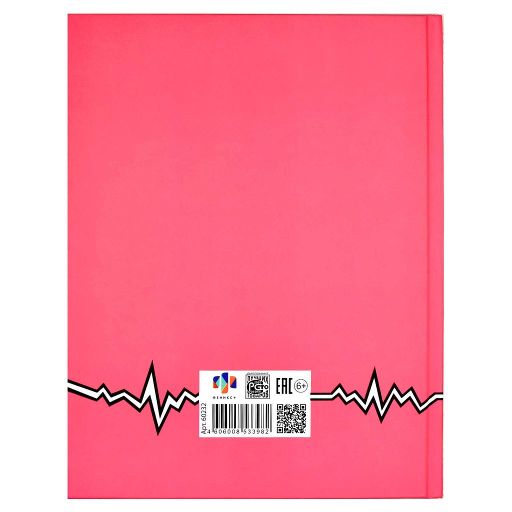 Дневник школьный арт. 60232 ВЛЮБЛЕННЫЙ ЗАЯЦ / твёрдый переплёт, А5+, 48 л., тиснение цветной фольгой, ламинация "софт-тач" вельвет, печать в одну краску, универсальная шпаргалка/