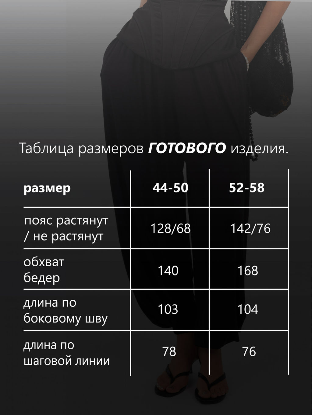 Брюки женские модал "АЛЛАДИНЫ" ЧЕРНЫЙ