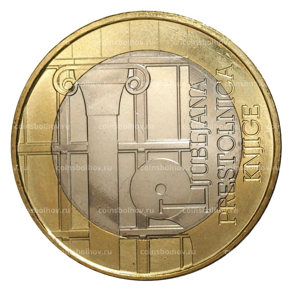 3 евро 2010 года Любляна - Всемирная столица книги