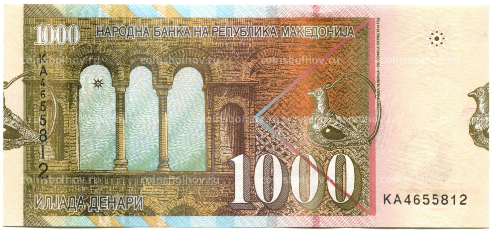 Банкнота 1000 денаров 2016 года Македония