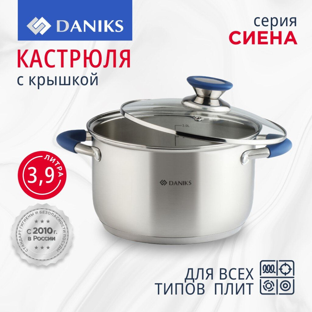 Кастрюля нерж СИЕНА 3,9л со стекл крышкой силикон/ручки Daniks SD-A93-20 (352052)  фото 8