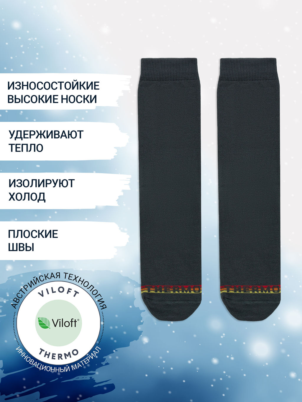 Цена за 5 пар! Детские носки термо темно-серого цвета с красной и желтой полоской - Mark formelle фото 2
