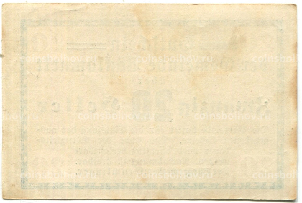 20 геллеров 1920 года Австрия Фёлькермаркт(нотгельд)