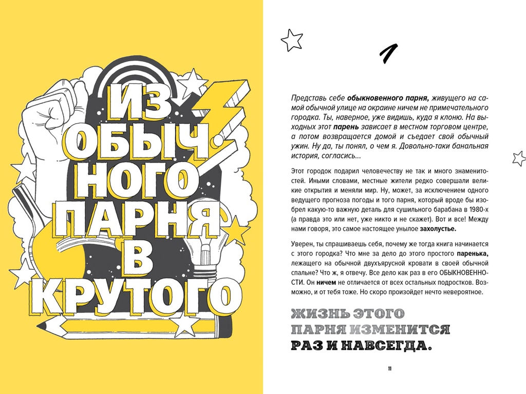 Ты лучший. Почему важно верить в себя. Сайед М. - Колибри фото 4