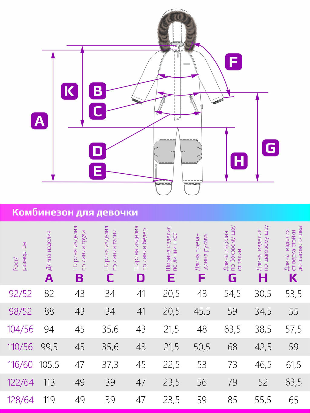 Комбинезон 8з0424 роза/орхидея - Nikastyle фото 10
