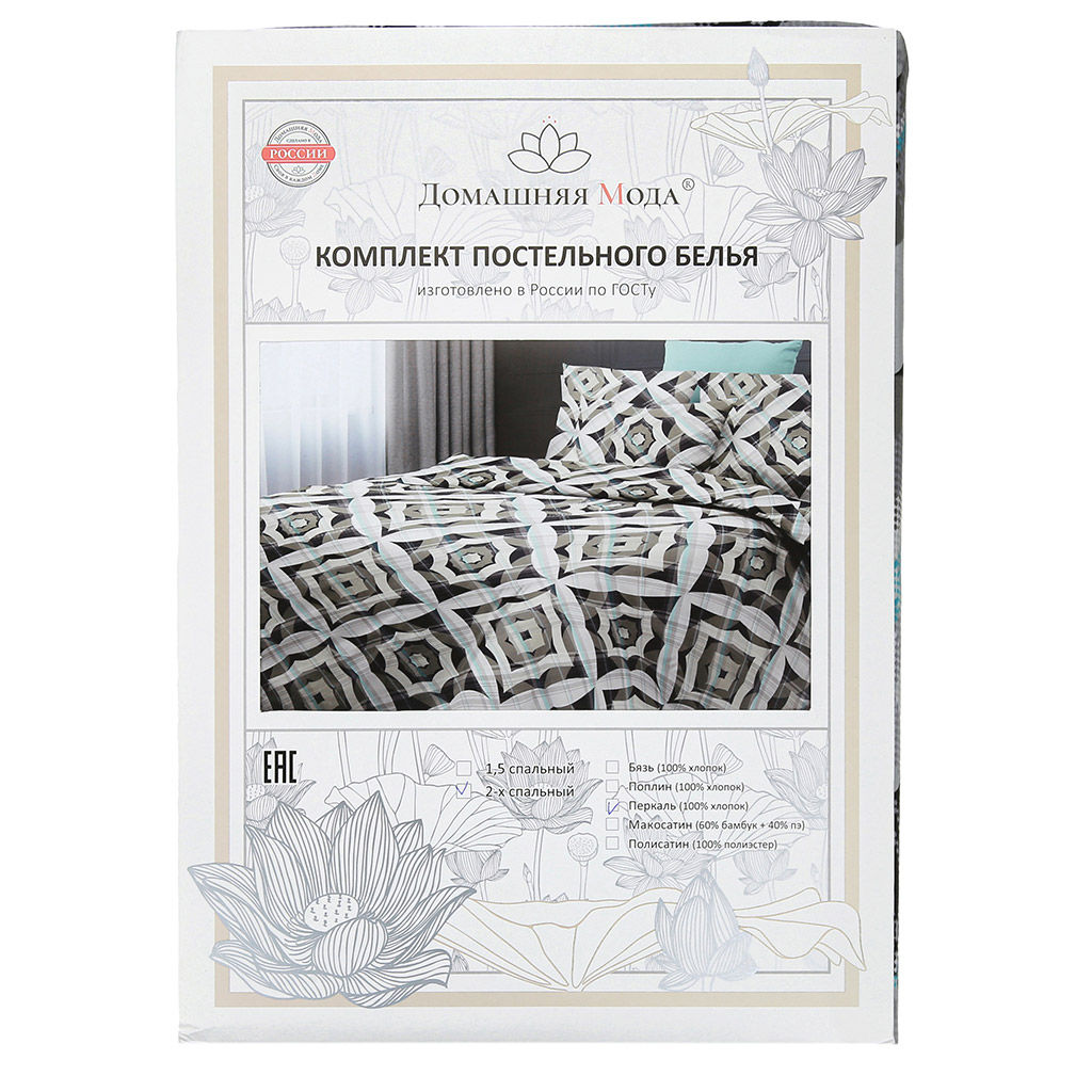 Постельное белье, комплект Евро Макси "Гудвин", 4 предмета: пододеяльник на пуговицах 240х215см, простыня классическая 220х240см, 2 наволочки 70х70см с клапаном-запахом, перкаль "Премиум" 110г/м2, хлопок 100%, упаковка "классическая" ПВХ 34,5х41см, "