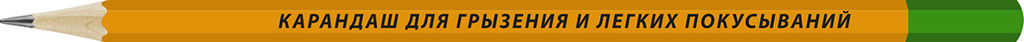 ВКФ Карандаш со смешными фразами SUV-007 Карандаш графитный заточенный ТМ (HB) 4 шт. карандаш для грызения и легких покусываний
