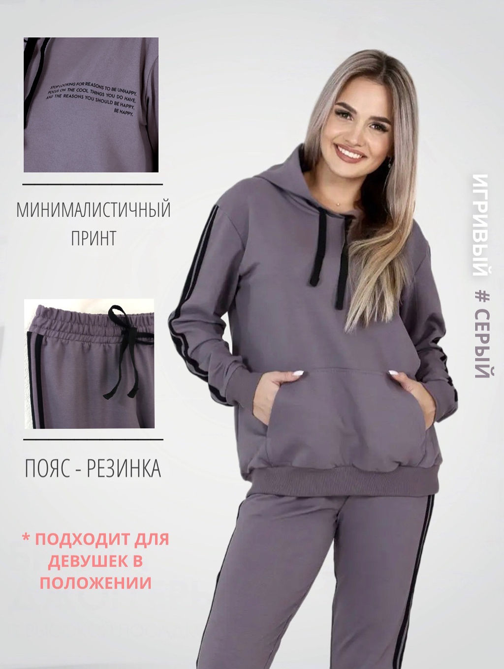 Костюм женский К-199 (футер с лайкрой) Серая - Elenatex фото 2