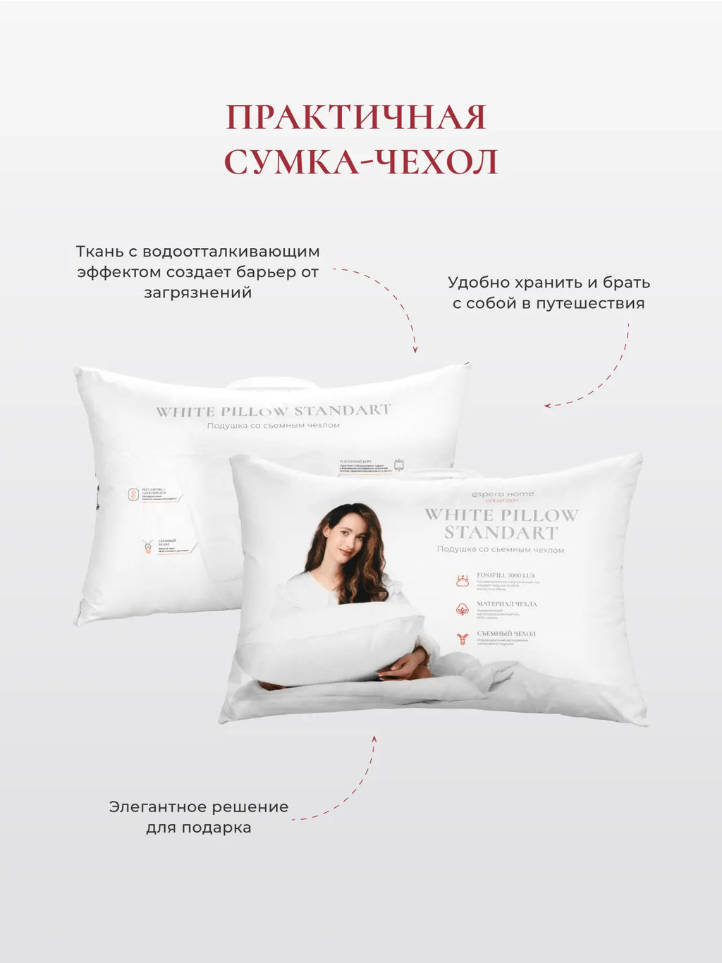 Подушка "WHITE PILLOW STANDART ", 50х70, ЕС-9764