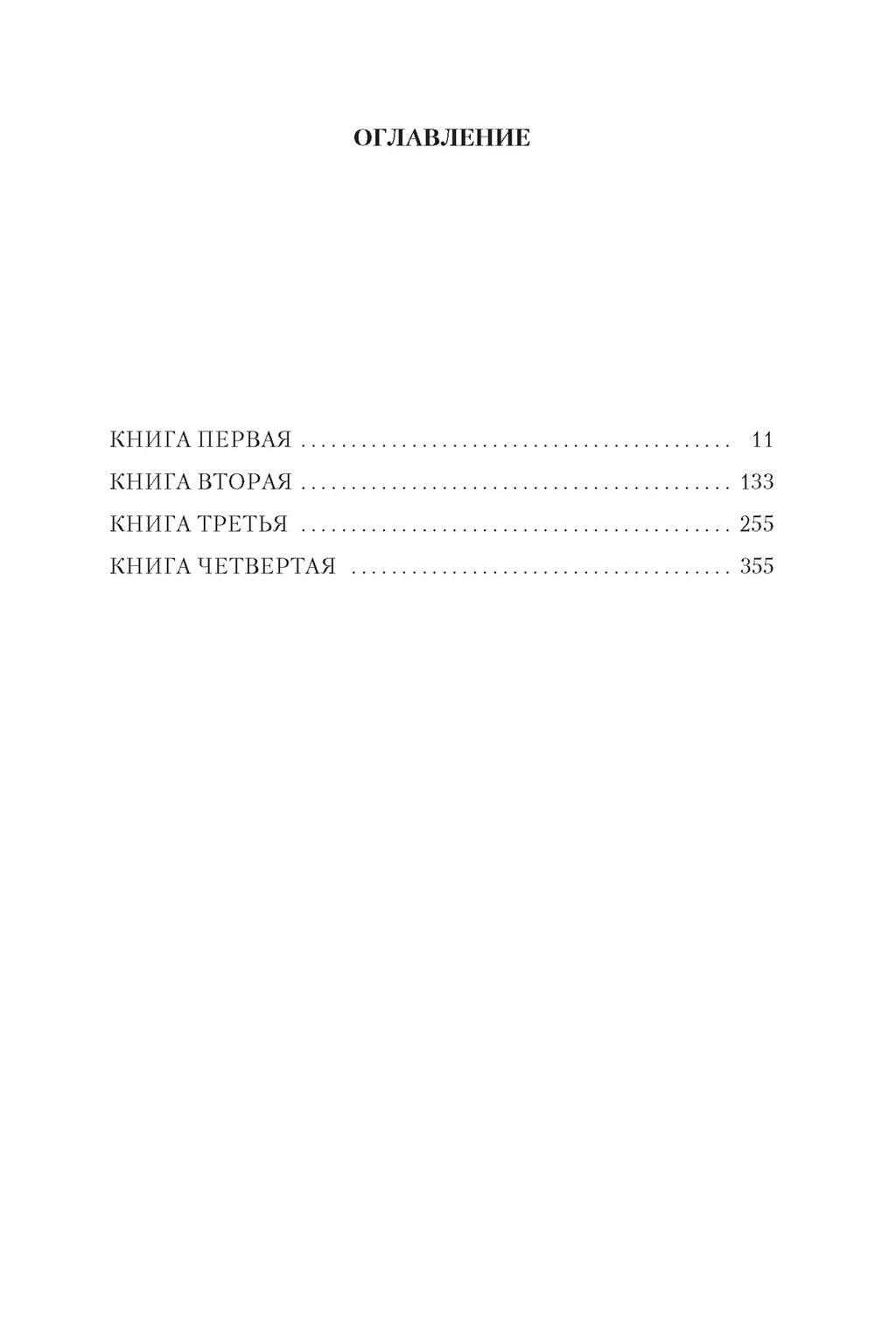 Король крыс. Клавелл Дж. - Иностранка фото 3