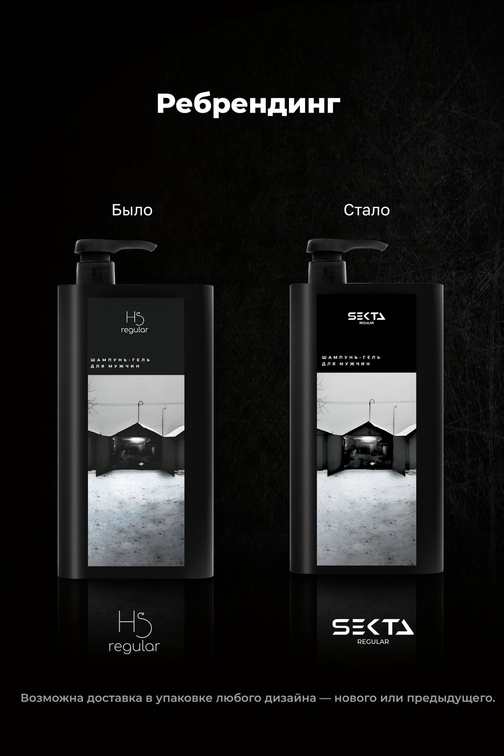 Шампунь-гель для мужчин Lose Yourself 1000мл HAIR SEKTA  фото 2