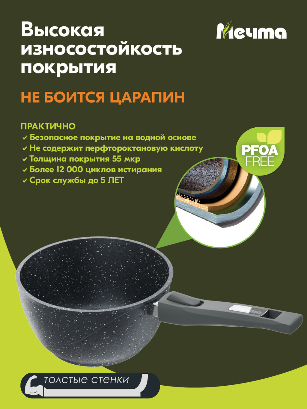 Ковш алюмин. 1,2л (АП) Гранит black с съемной ручкой, стекл.крышкой (081802) (Мечта)