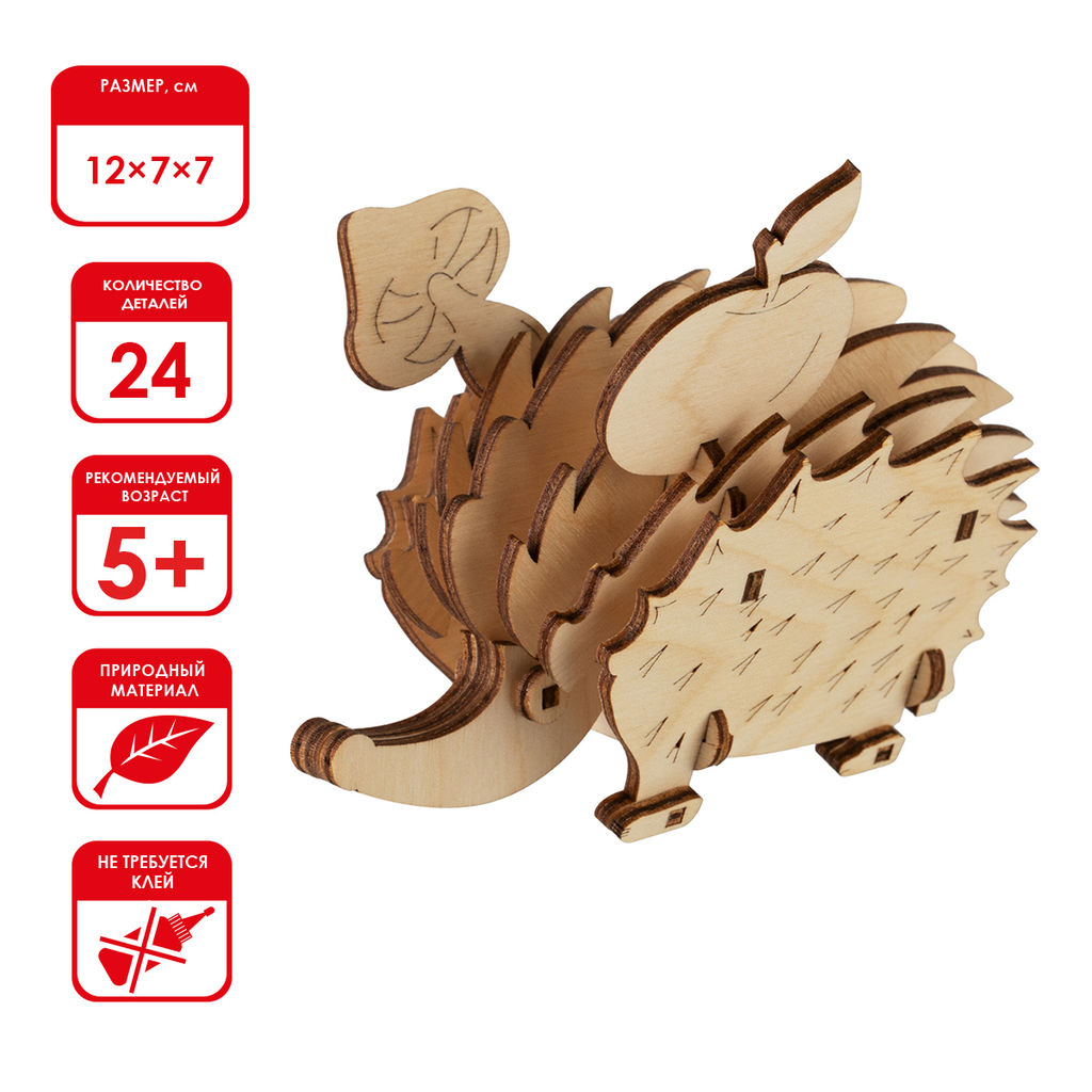 REZARK NIZ-20 Серия Живая природа Пазл 3D 24 элемент. Ёжик