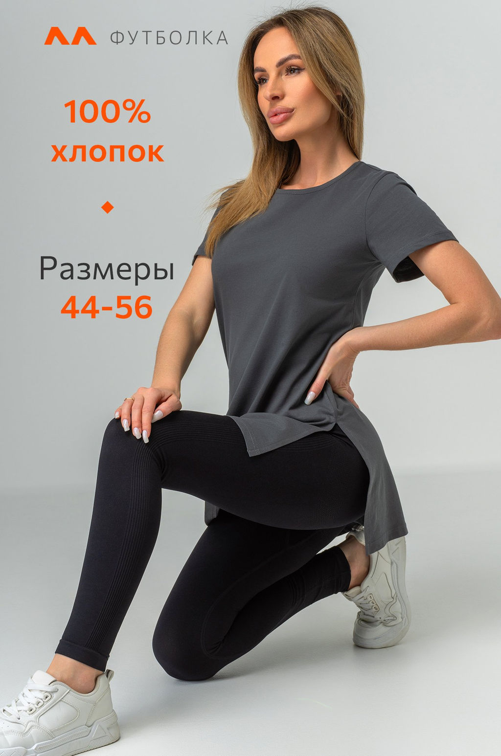 Женская удлиненная футболка с разрезами Happyfox