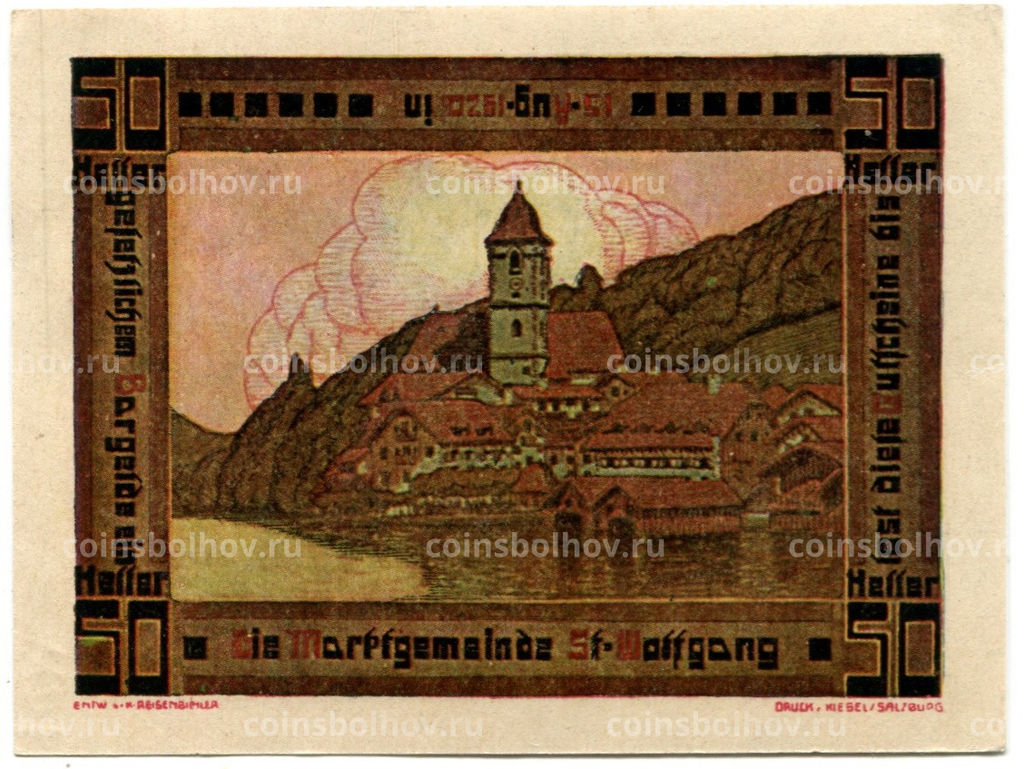 Банкнота 50 геллеров 1920 года Австрия  Санкт-Вольфганг-им-Зальцкаммергут (нотгельд)