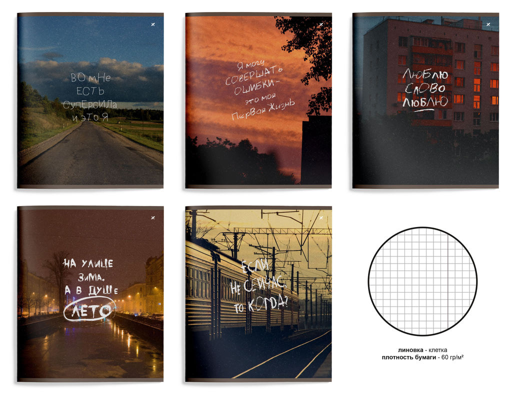 Тетрадь 48 л. А5 клетка, на скрепке, офсет LOREX POSITIVE THINKING мелованный картон, двой...