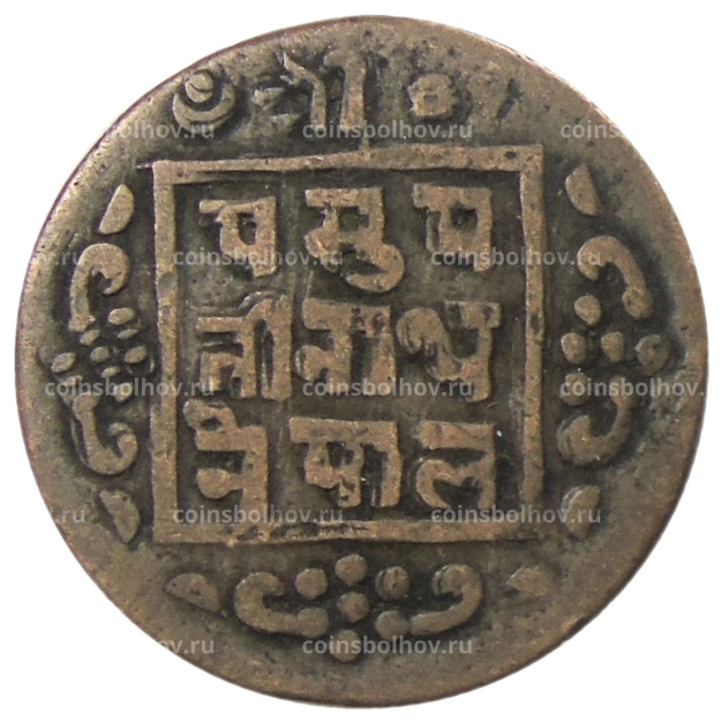 Монета 1 пайс 1914 года Непал