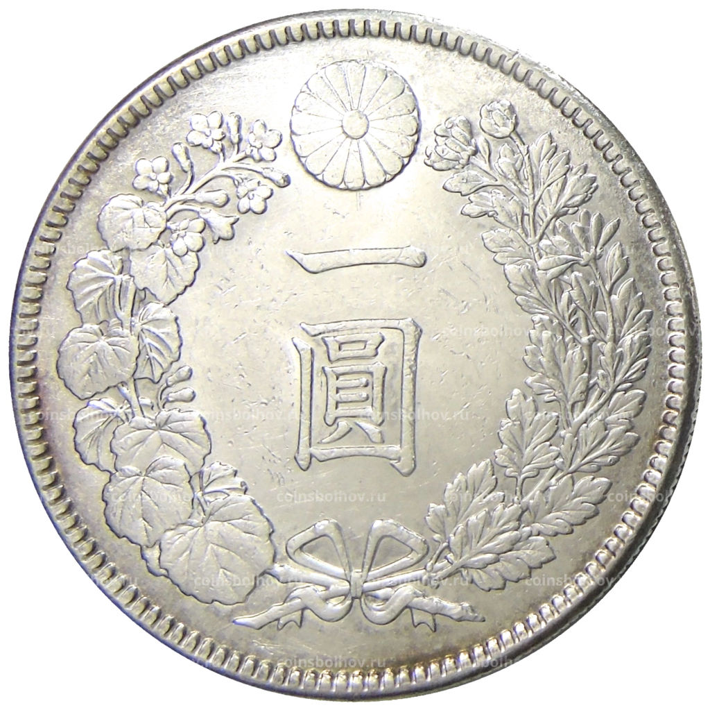 1 йена 1905 года Япония