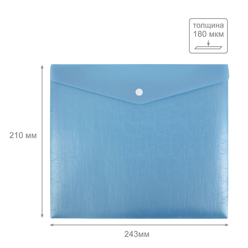 Expert Complete Trend ICEberries Папка-конверт для тетрадей с кнопкой A5+ 180 мкм лён 20 шт. голубика ЕС211120051