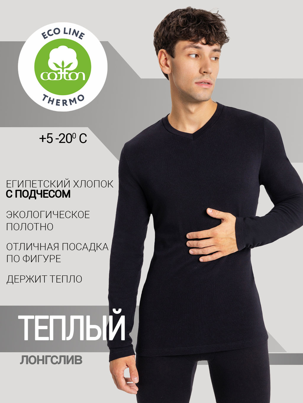 Фуфайка мужская теплая в черном цвете черный 721466