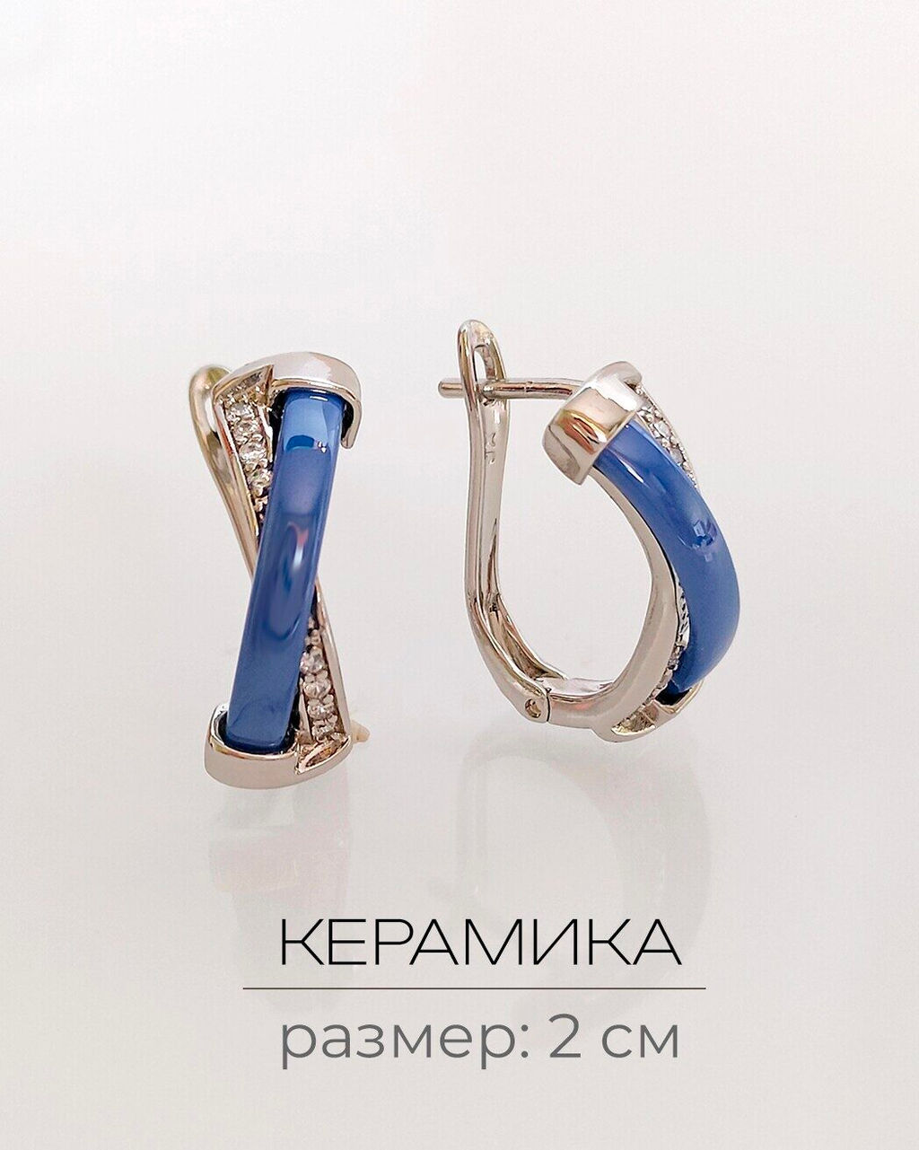 Серьги