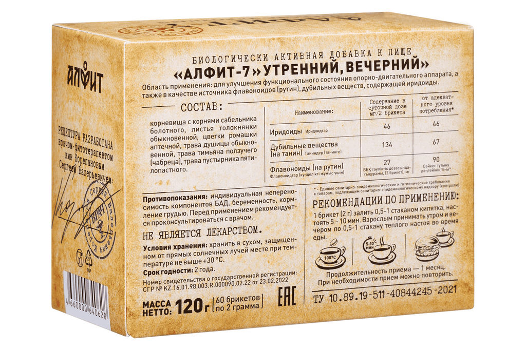 Алфит- 7 Остеохондрозный БАД в брикетах Алфит 1189