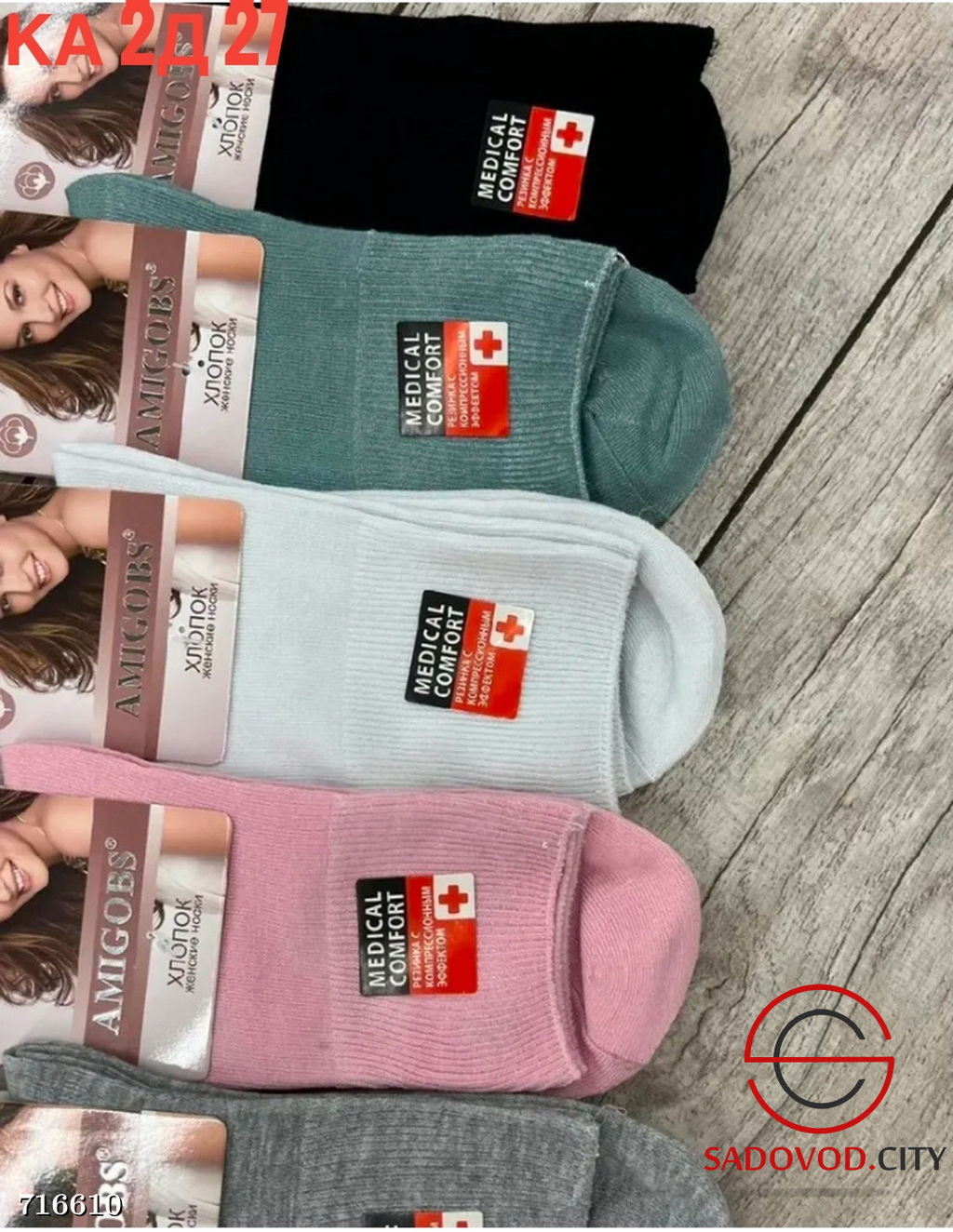 Носки женские медицинские 10 пар