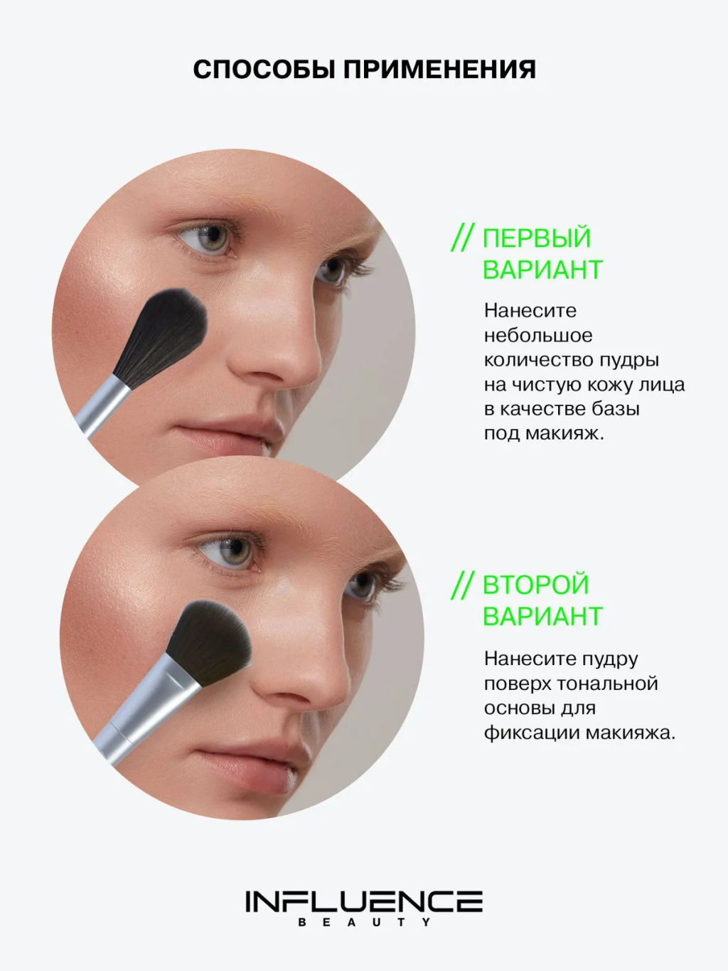 Пудра с SPF Influence Beauty Solaris тон 01 SPF 30 10 г  фото 8
