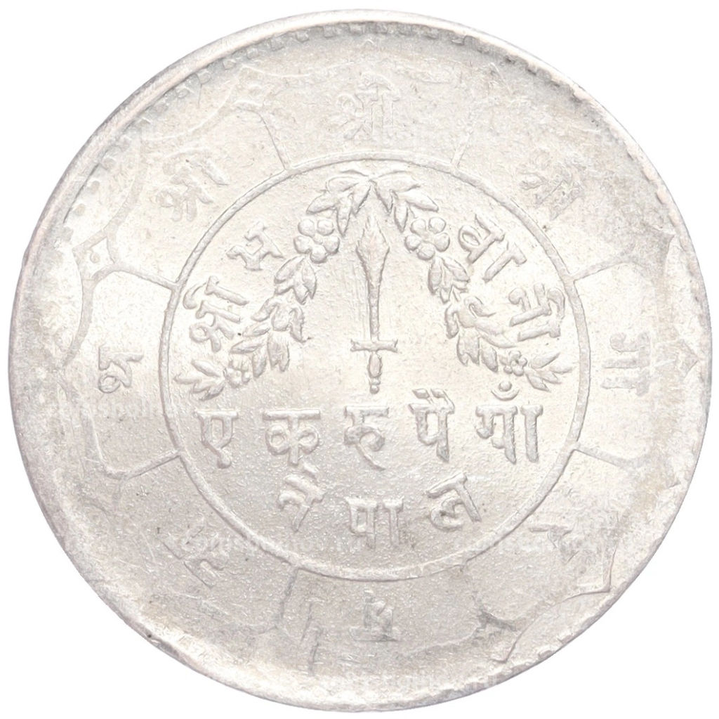 1 рупия 1950 года Непал