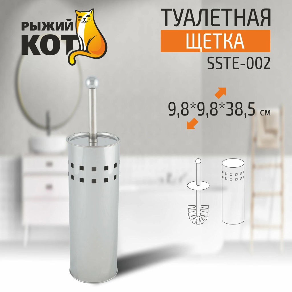 Туалетная щетка SSTE-002 высота 38,4см (311443)