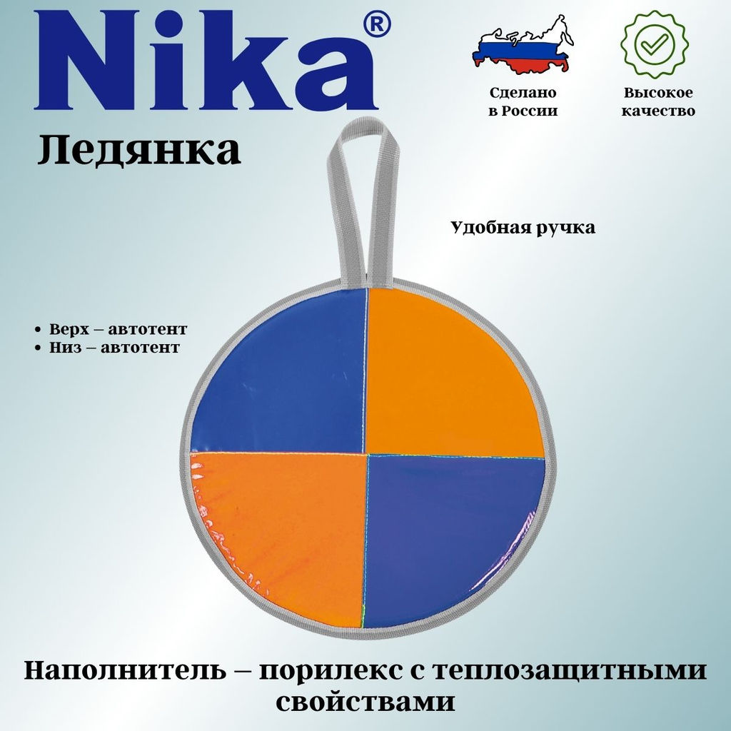 Ледянка (Л40Т2 в ассортименте)