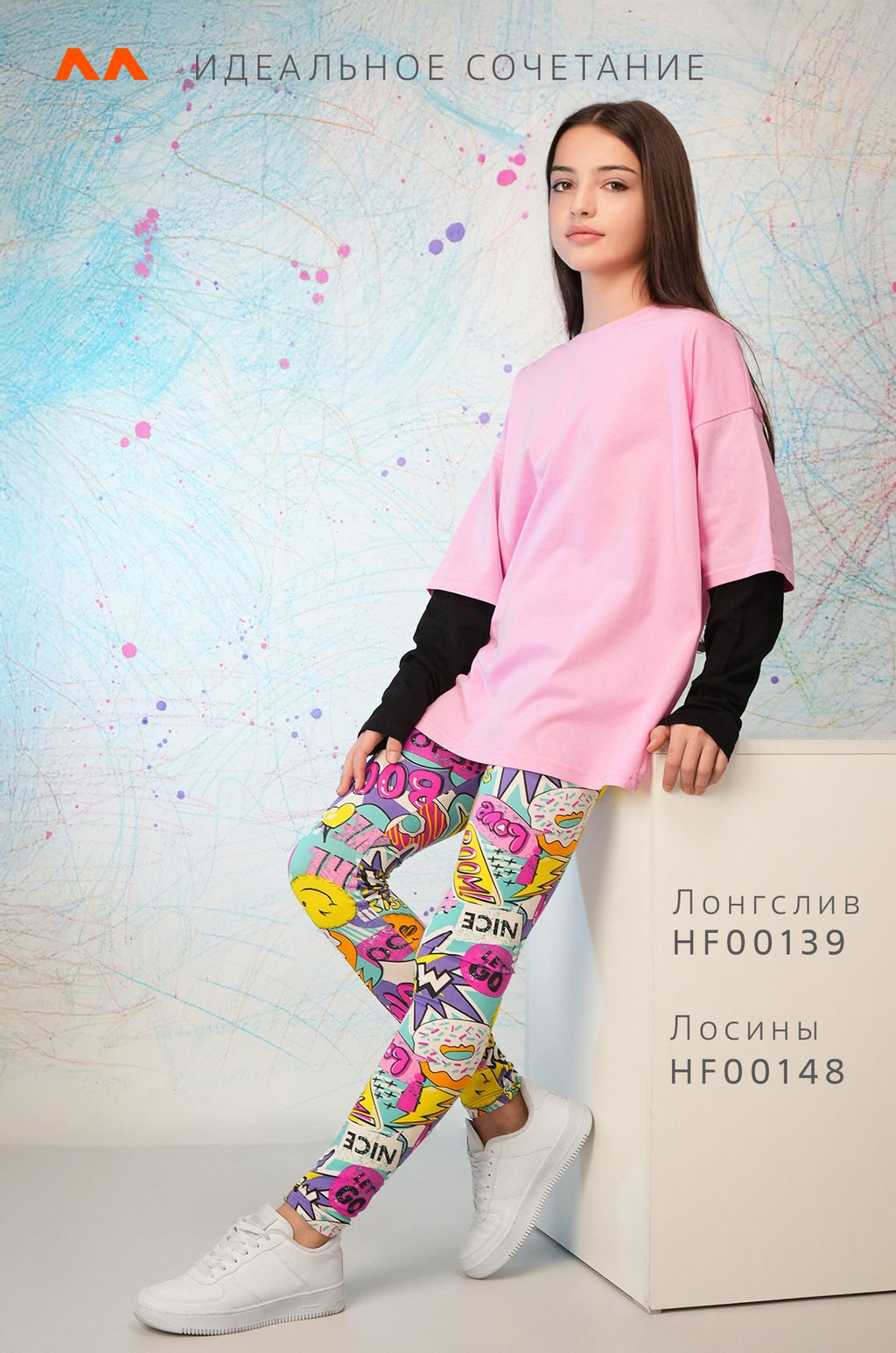 Лосины из бамбука для девочки Happyfox