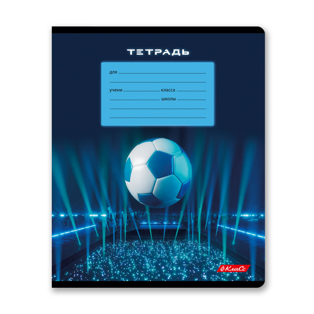 Светоч 24ТЕТк-003 Тетрадь ученическая школьная, выборочный лак, A5 24 л. на скобе 65 г/кв.м , белизна 100 % 30 шт. клетка 000717 Победный гол  фото 6
