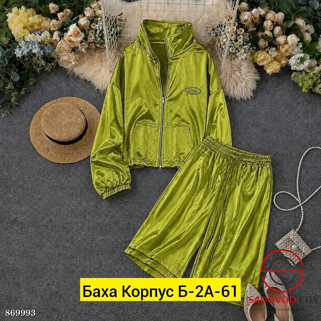 Костюм двойка спортивный