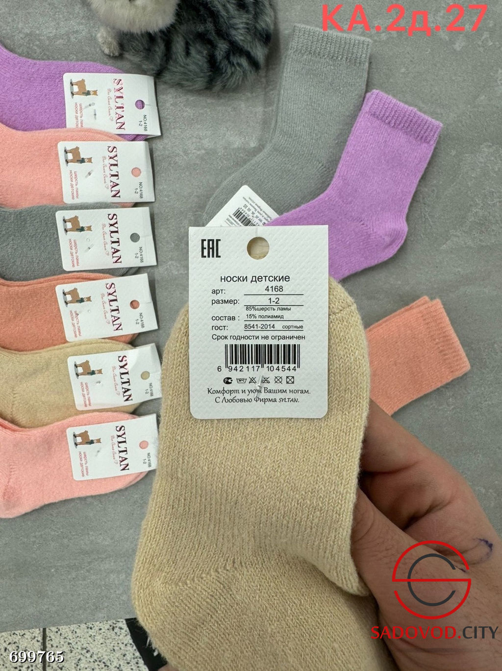 Носки детские теплые 10 пар