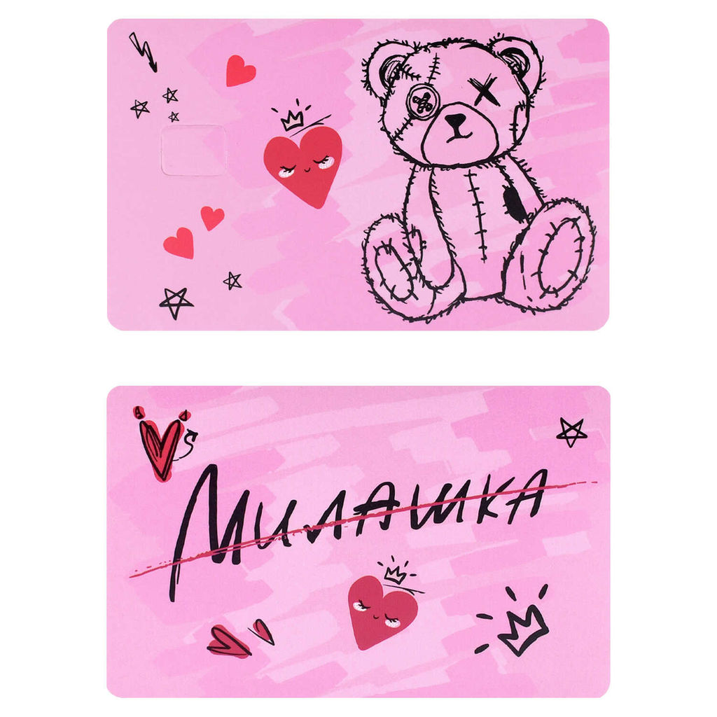 Наклейки на банковскую карту, арт. 71701 / 200 МИШКА ТЕДДИ (2 шт. в наборе, материал наклеек: ПВХ; цвет: розовый; декор: полноцветная печать; индивидуальная упаковка: подложка с европодвесом из мелованного картона + ПЭТ-пакет)