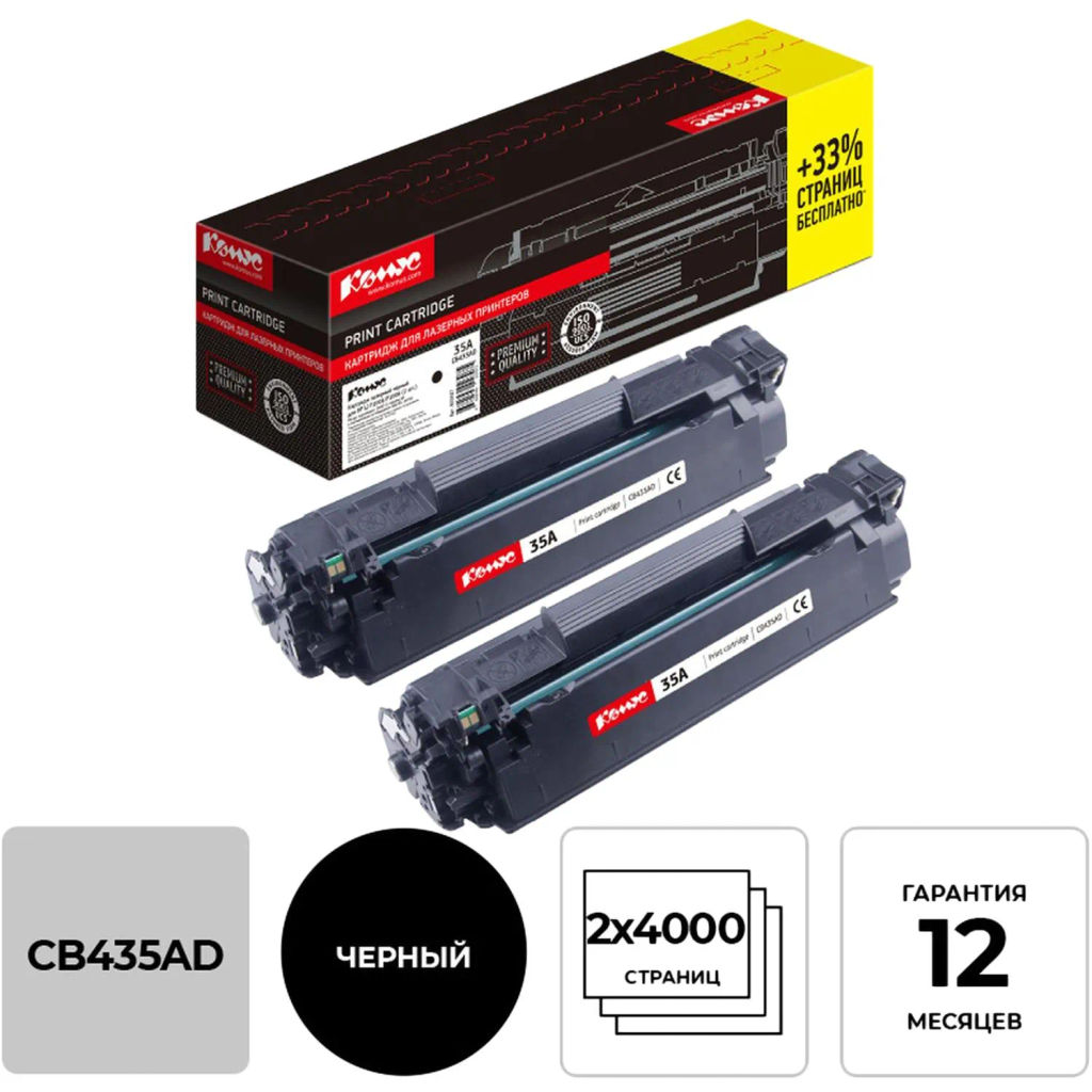 Картридж лазерный Комус CB435AD чер. для HP LaserJet P1005 (2шт/уп4000стр)