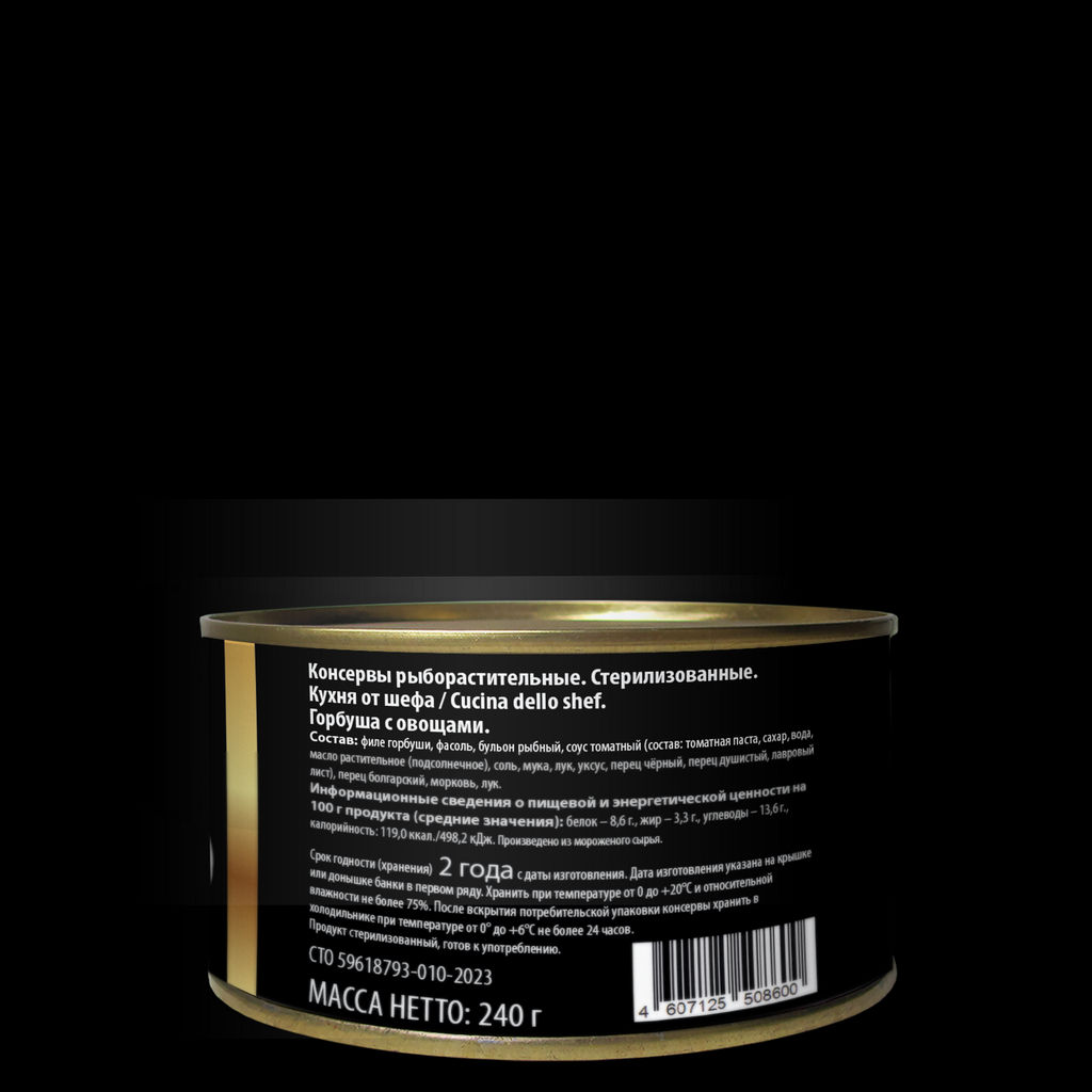 Горбуша с овощами, 240г - Cucina dello shef фото 2
