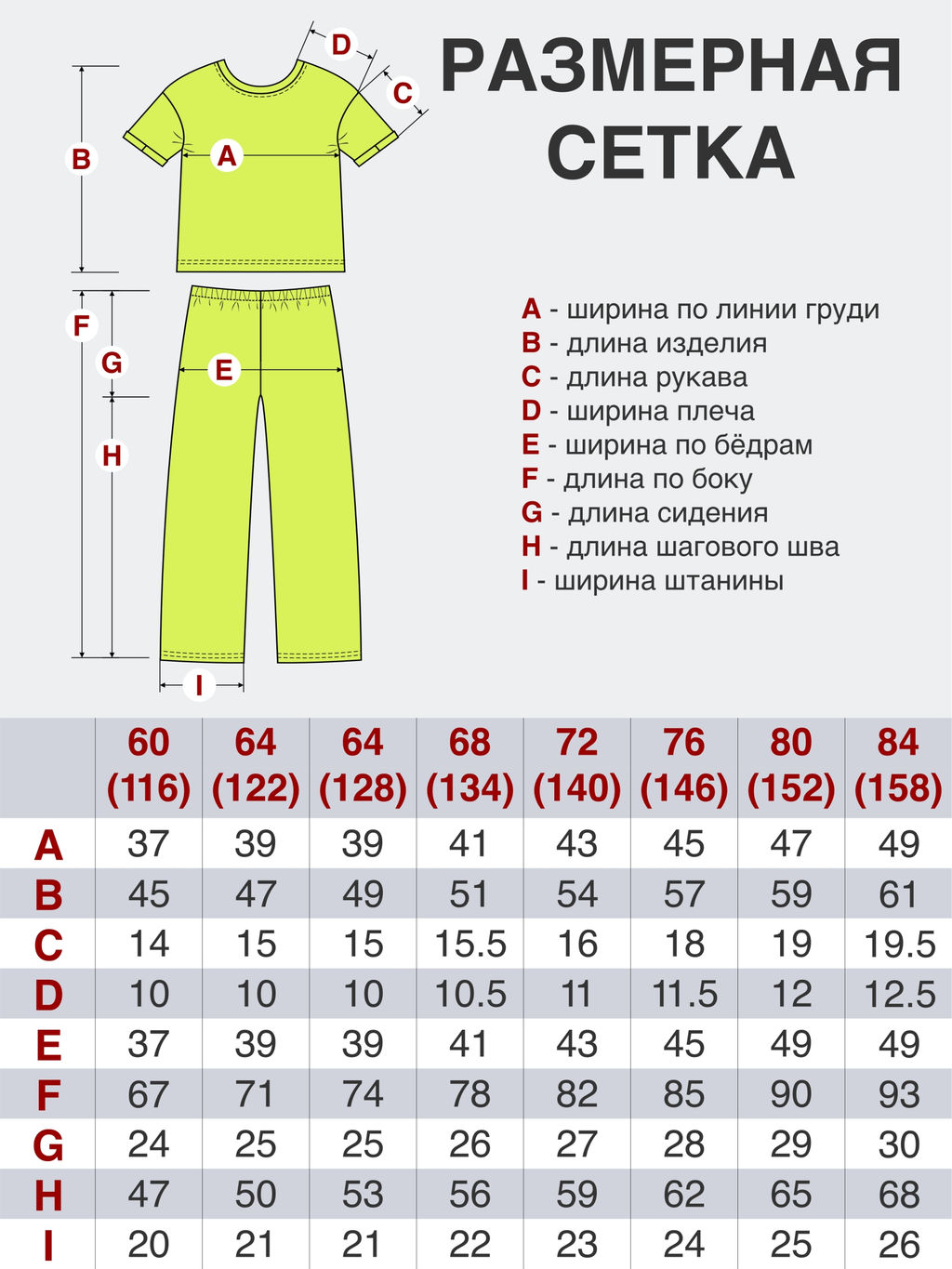 Костюм детский капучино 7060 (134)