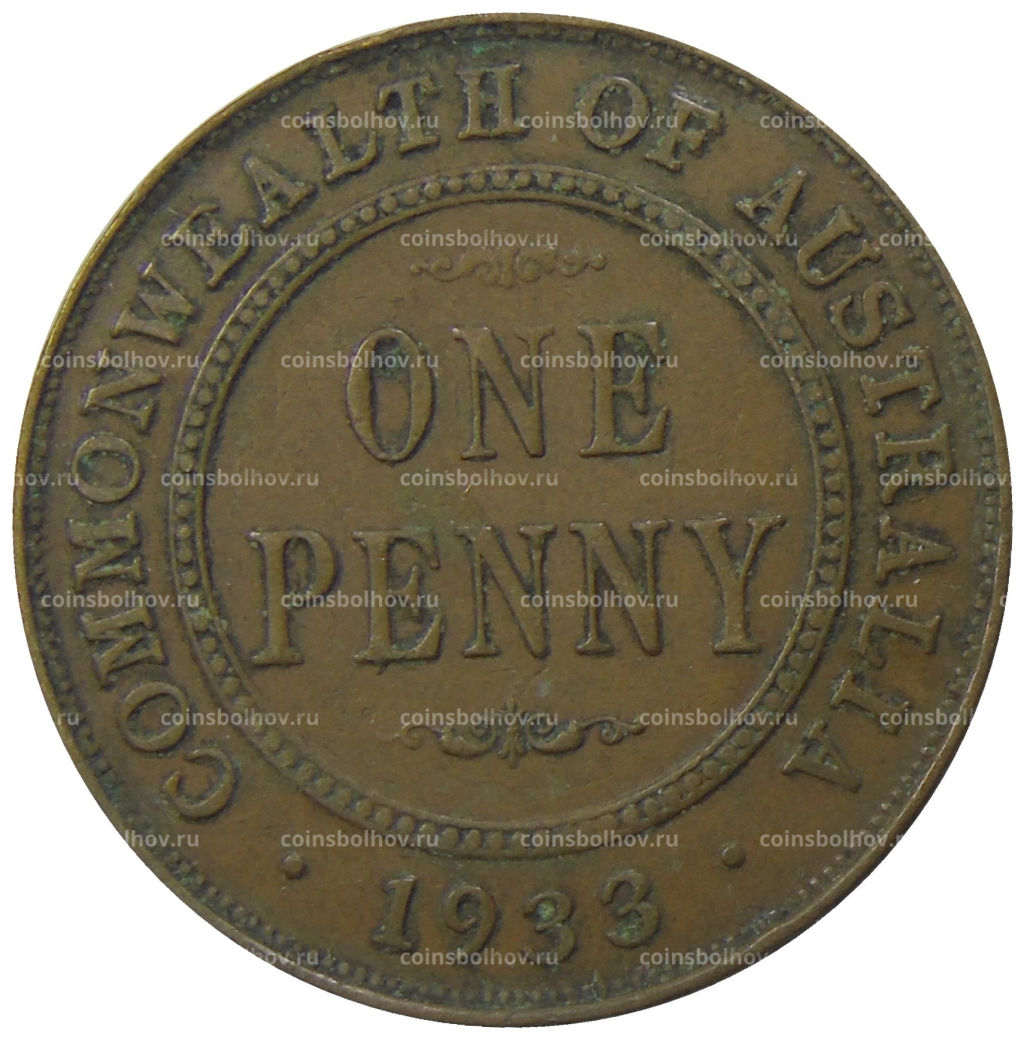 1 пенни 1933 года Австралия