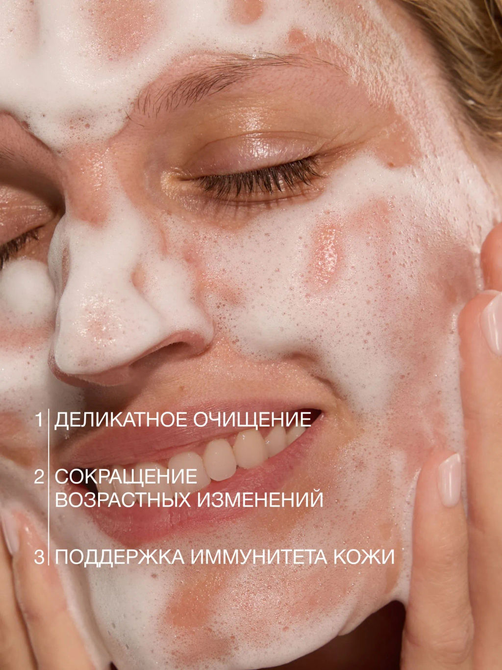 Vivienne Sabo Formule Anti-age Антивозрастной очищающий мусс с экстрактом устрицы / Oyster Extract Anti-age Cleansing Mousse / Mousse Nettoyante aux lExtrait dHuitres  фото 3